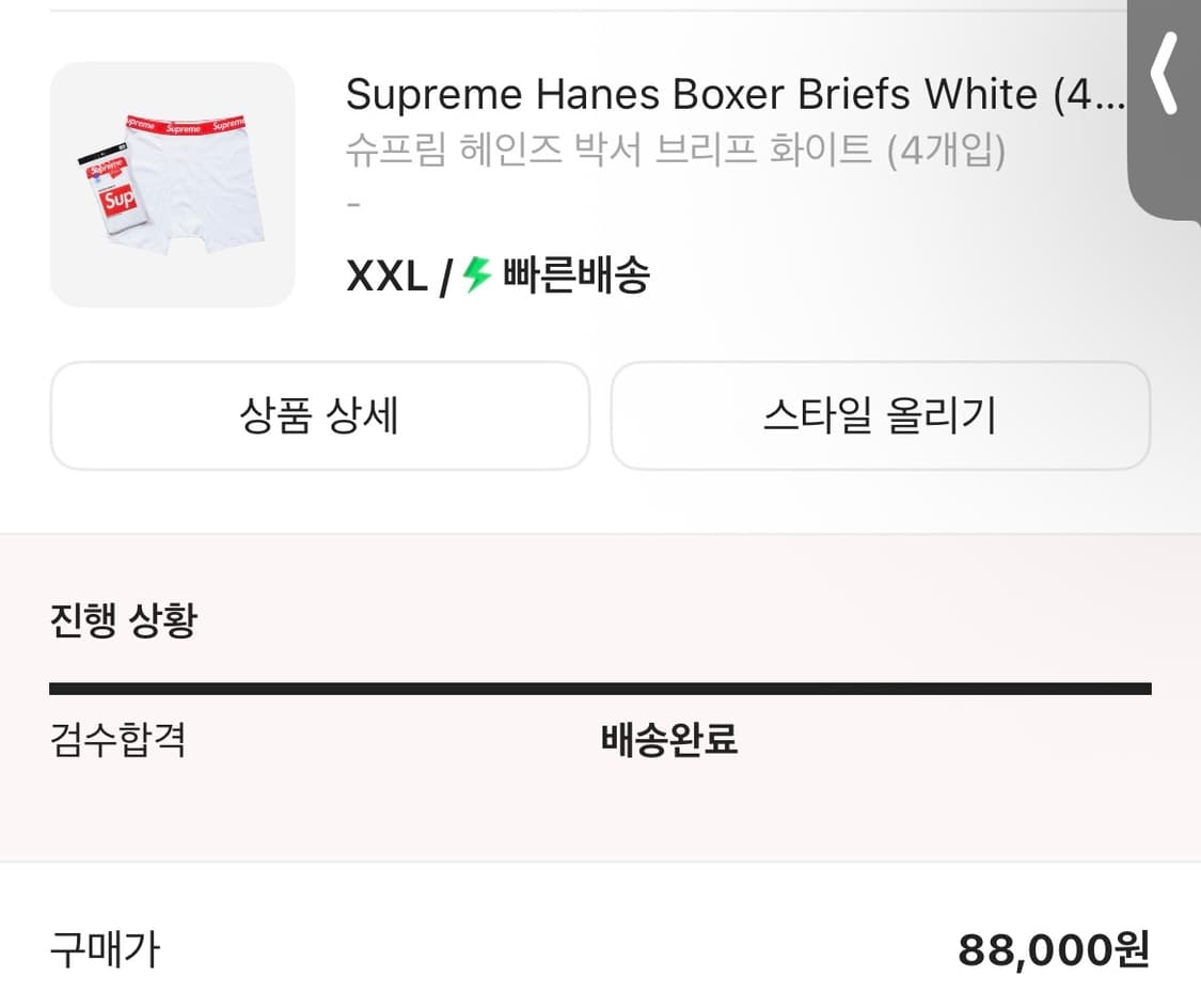 슈프림 팬티 화이트 4pack  XXL 상품이미지2