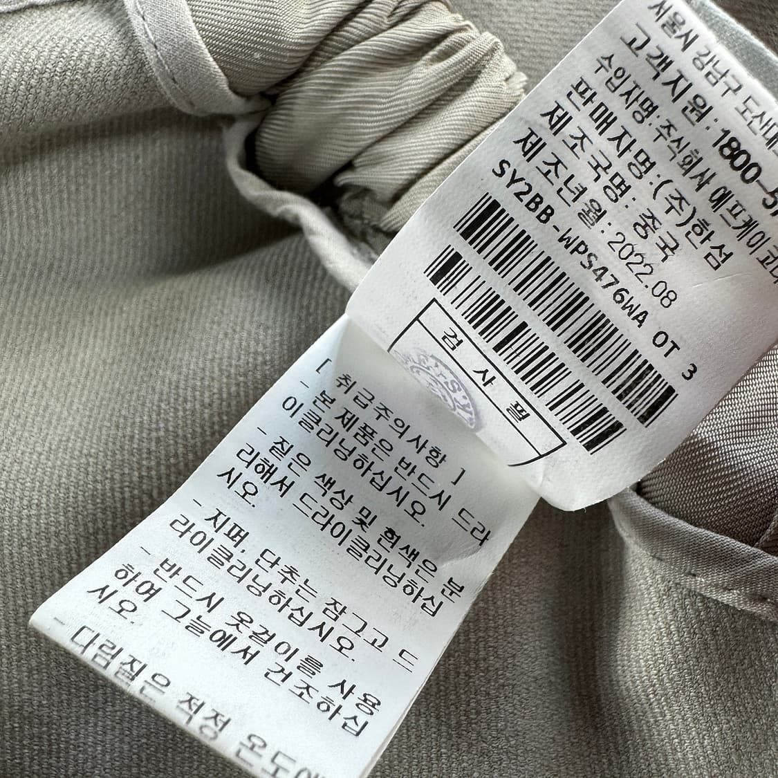 시스템 드로우스트링 밴딩 팬츠 상품이미지5