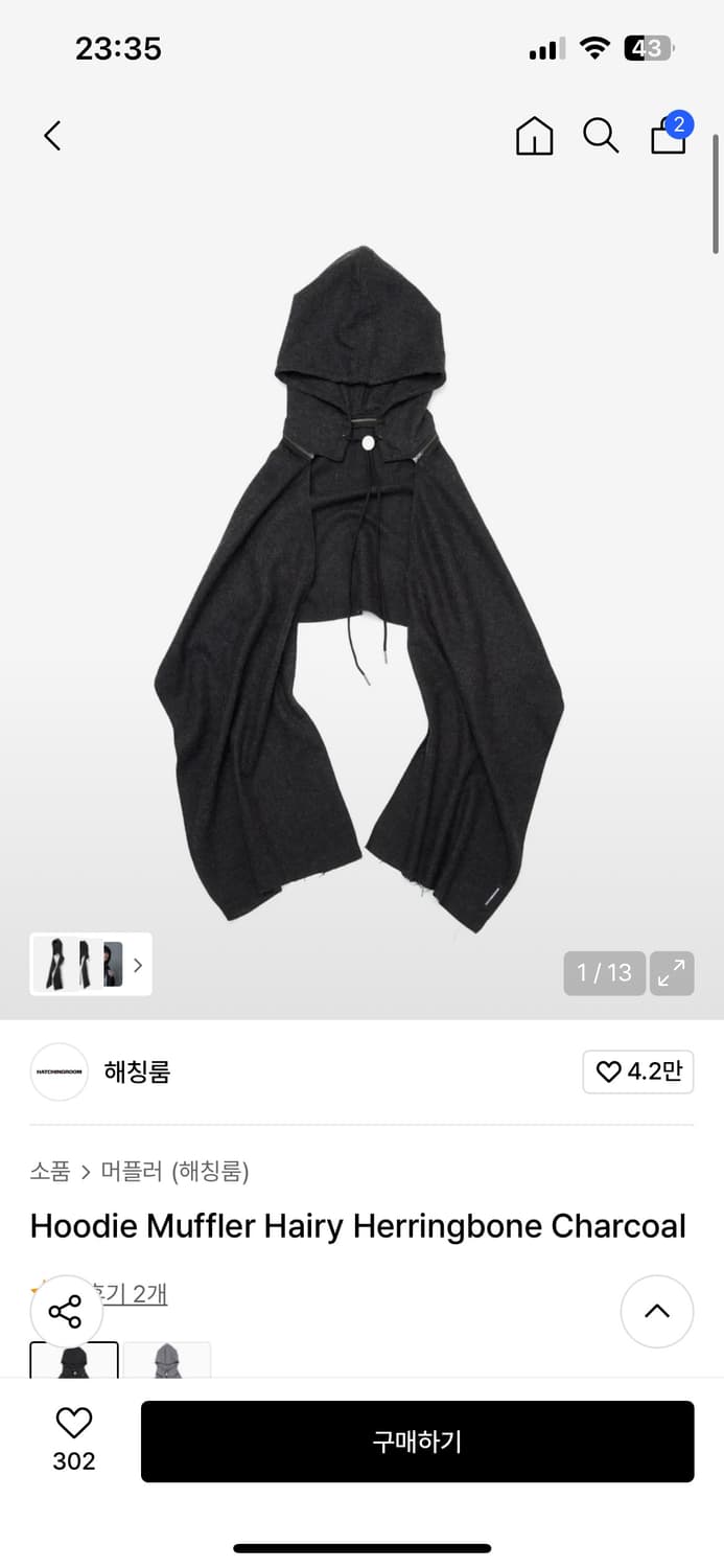 해칭룸 목도리 상품이미지1