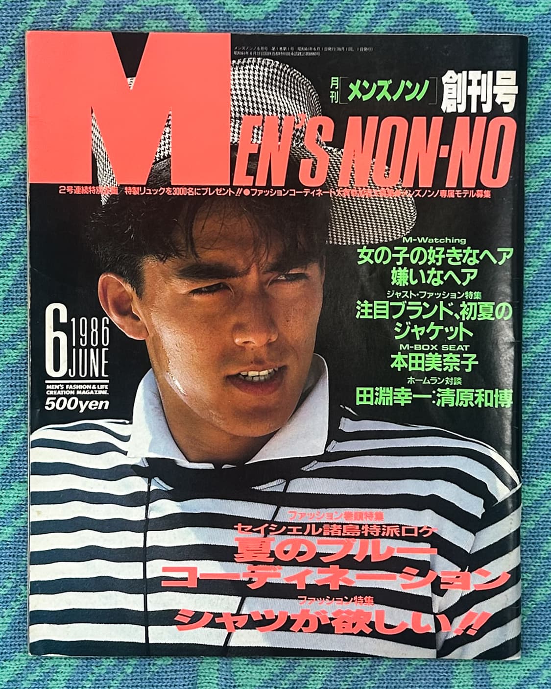 멘즈논노 MEN'S NON-NO 창간호 희귀잡지 일본잡지 해외잡지 빈티 상품이미지1