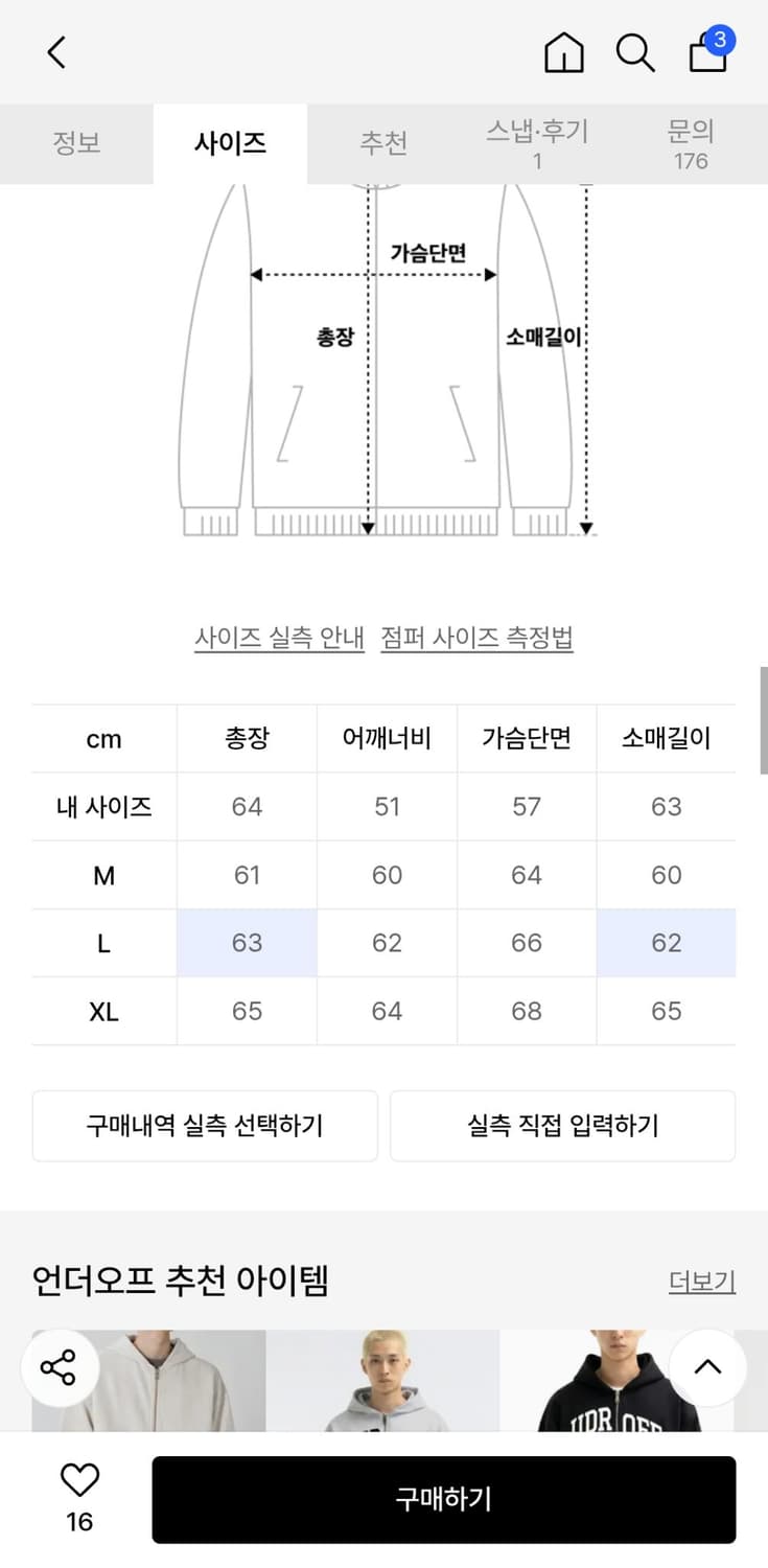 언더오프 크롭 후드집업 상품이미지4