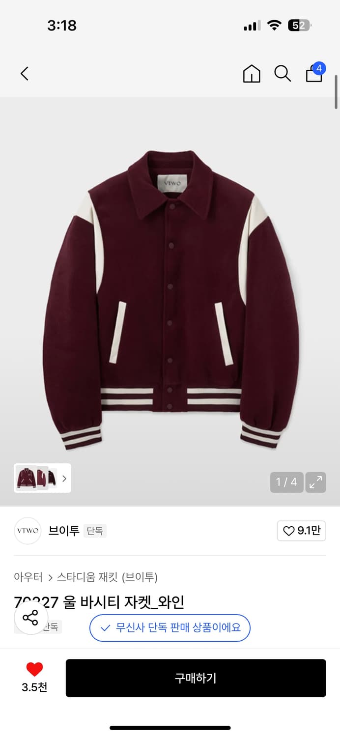 브이투 바시티 자켓 m 상품이미지2