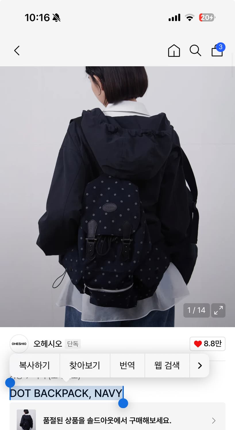 오헤시오 도트 백팩 네이비 상품이미지1