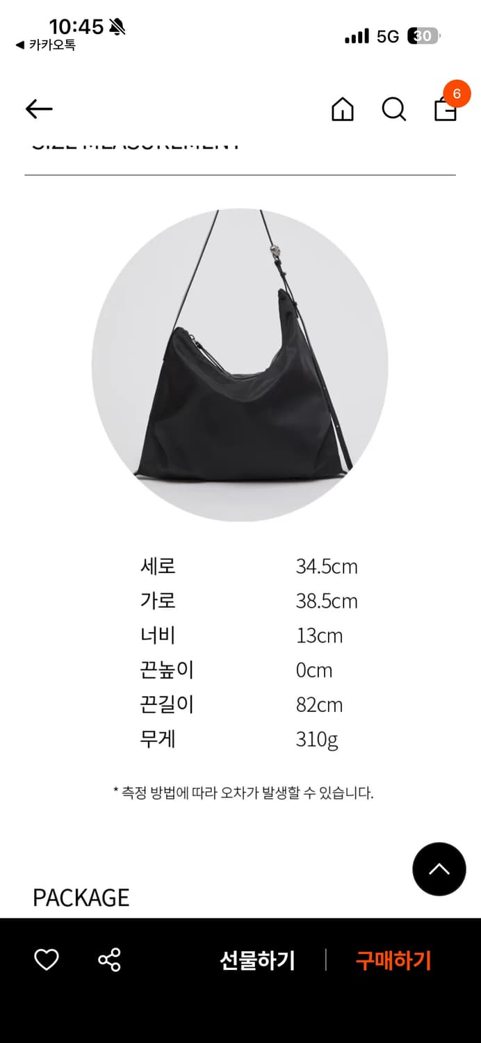 아카이브앱크 Luv luna bag(Nylon black)ㅏ 상품이미지6