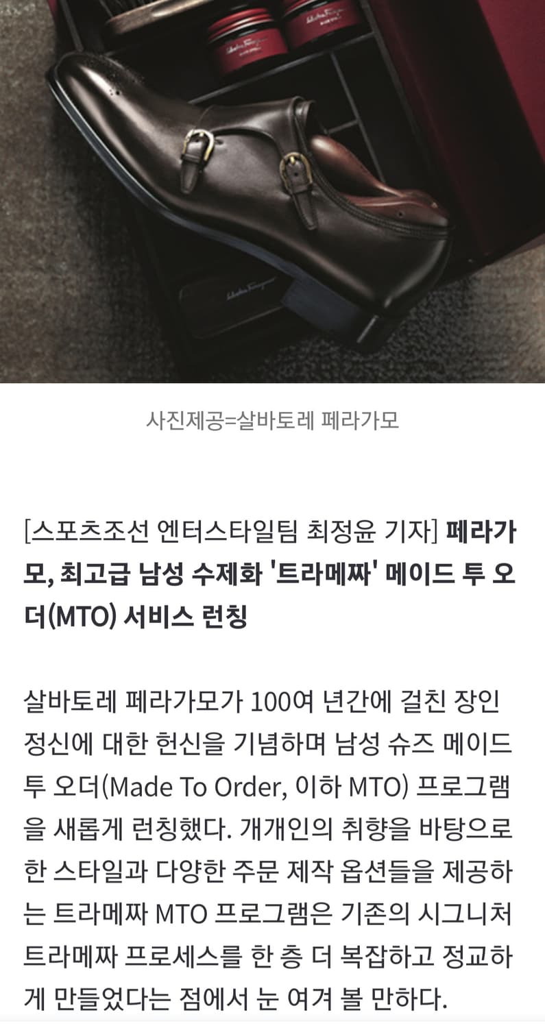 페라가모 트라메짜 테슬로퍼 상품이미지5