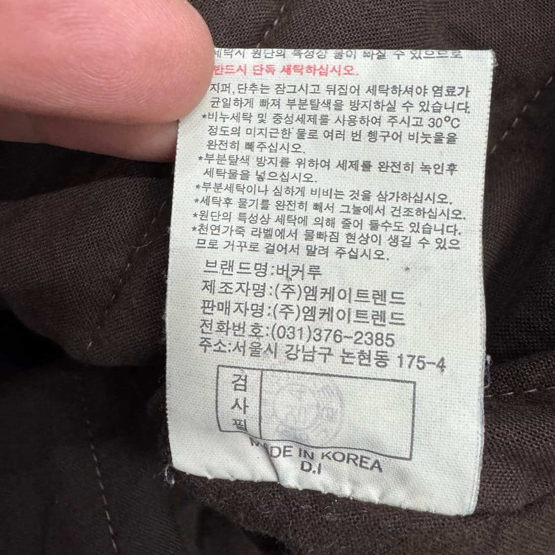 버커루 Y2K 락 펑크 퍼 니트도킹 데님자켓 상품이미지9