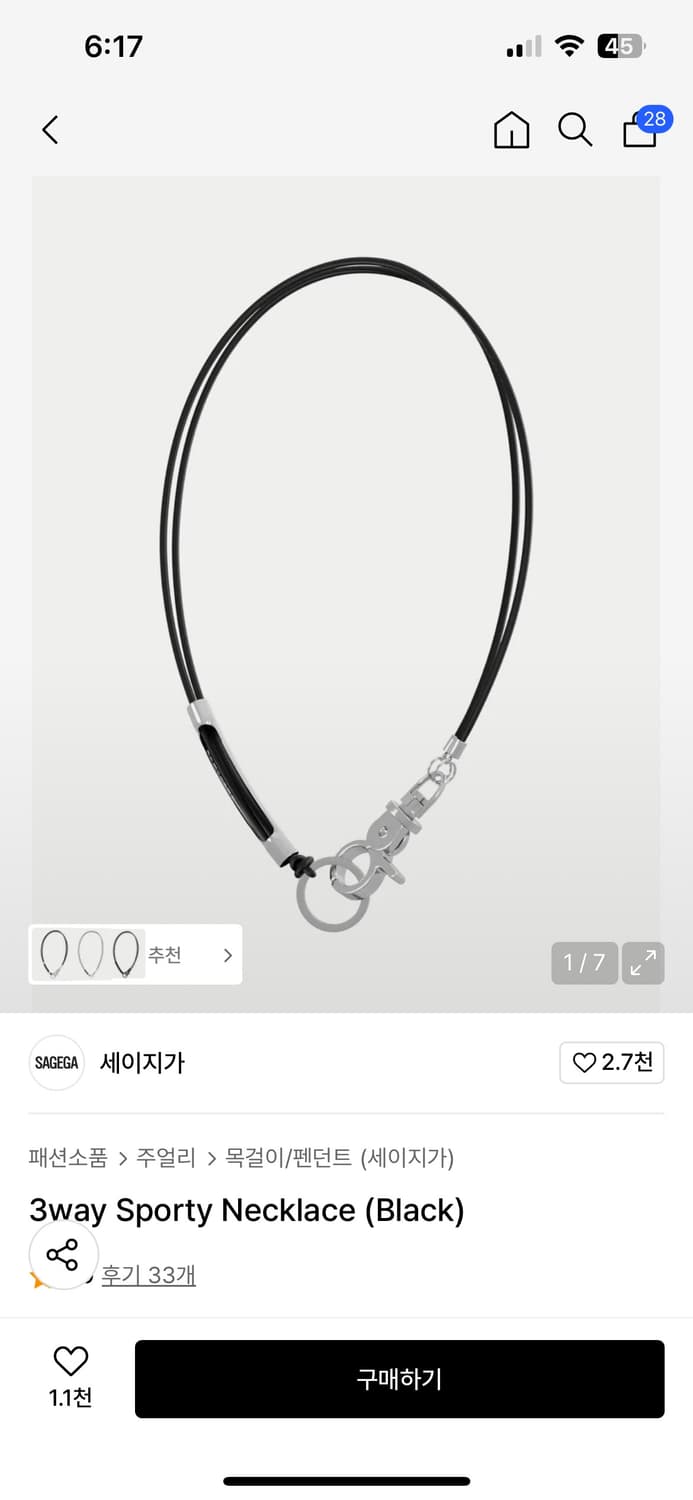 세이지가세이지 3WAY 목걸이 상품이미지1