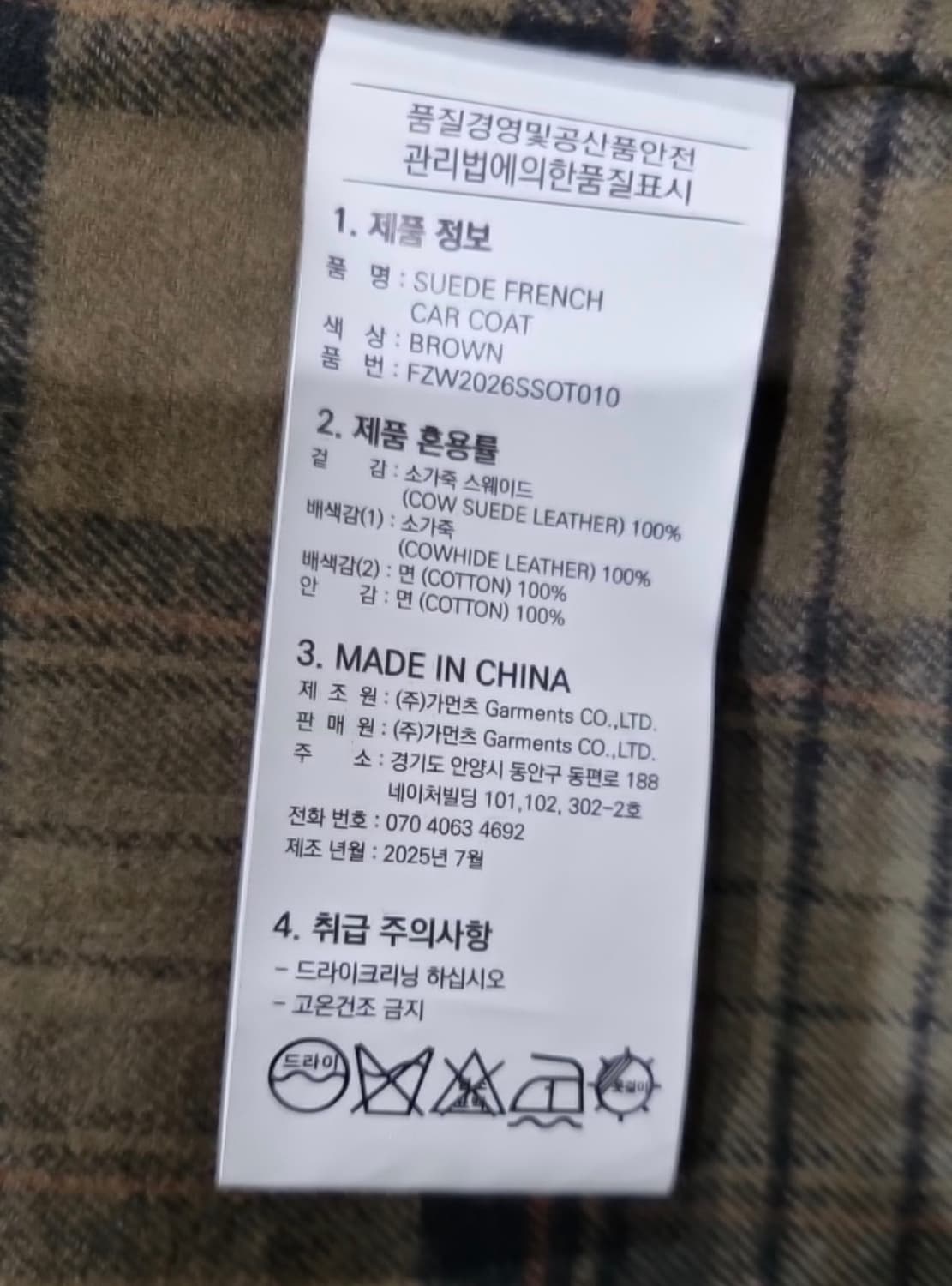 (M) 프리즘웍스 스웨이드 프렌치 카코트 브라운 상품이미지2