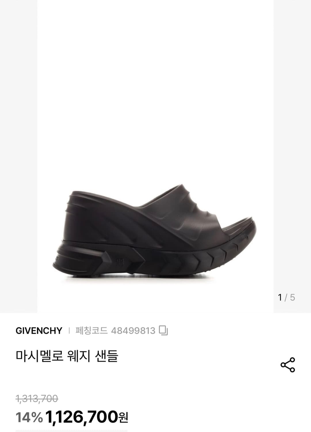 지방시 마시멜로우 웨지 샌들 상품이미지7