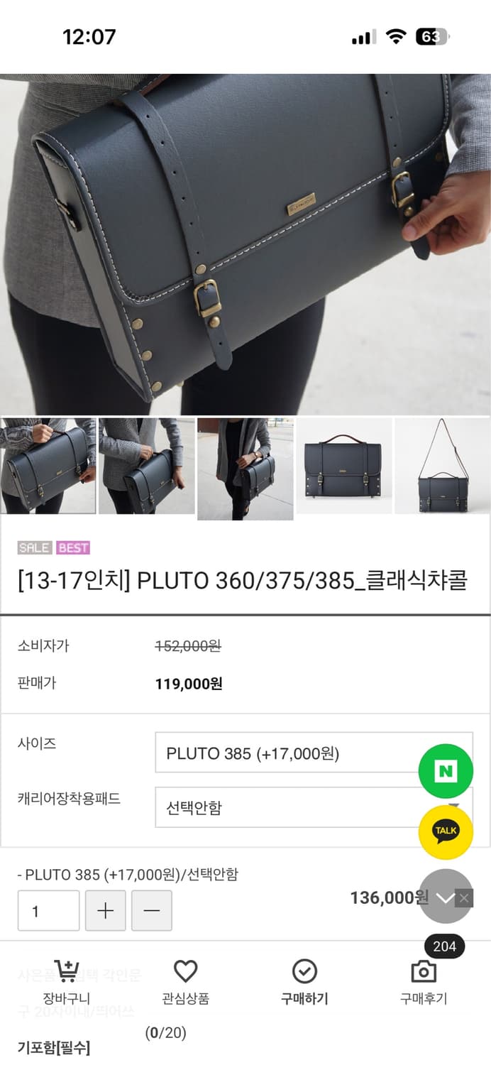 엘리팩토리 노트북 가방 PLUTO 385 (오거나이저 포함) 상품이미지6