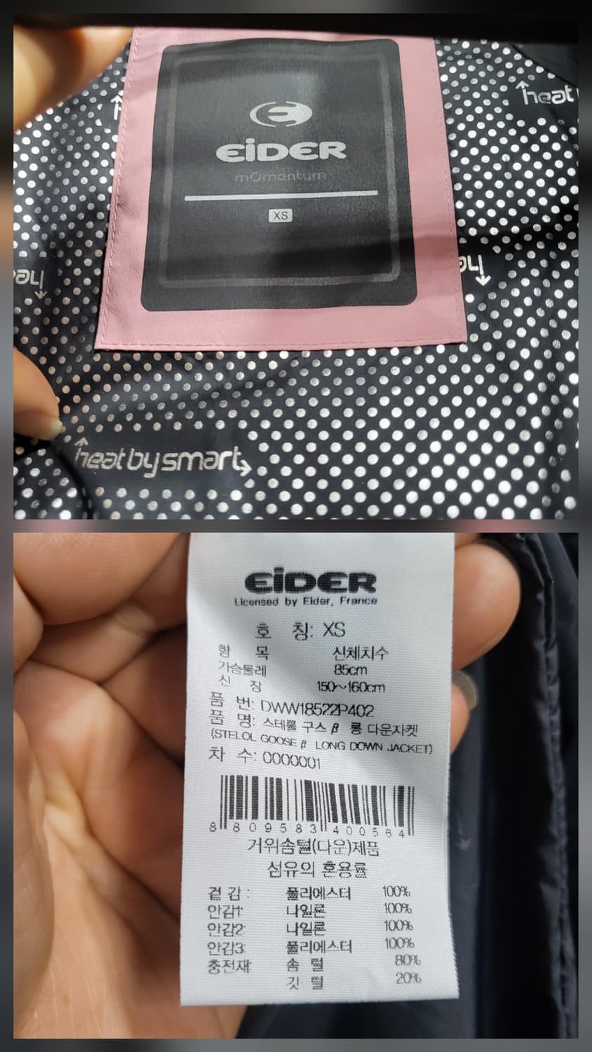 아이더 구스다운 롱패딩 상품이미지10