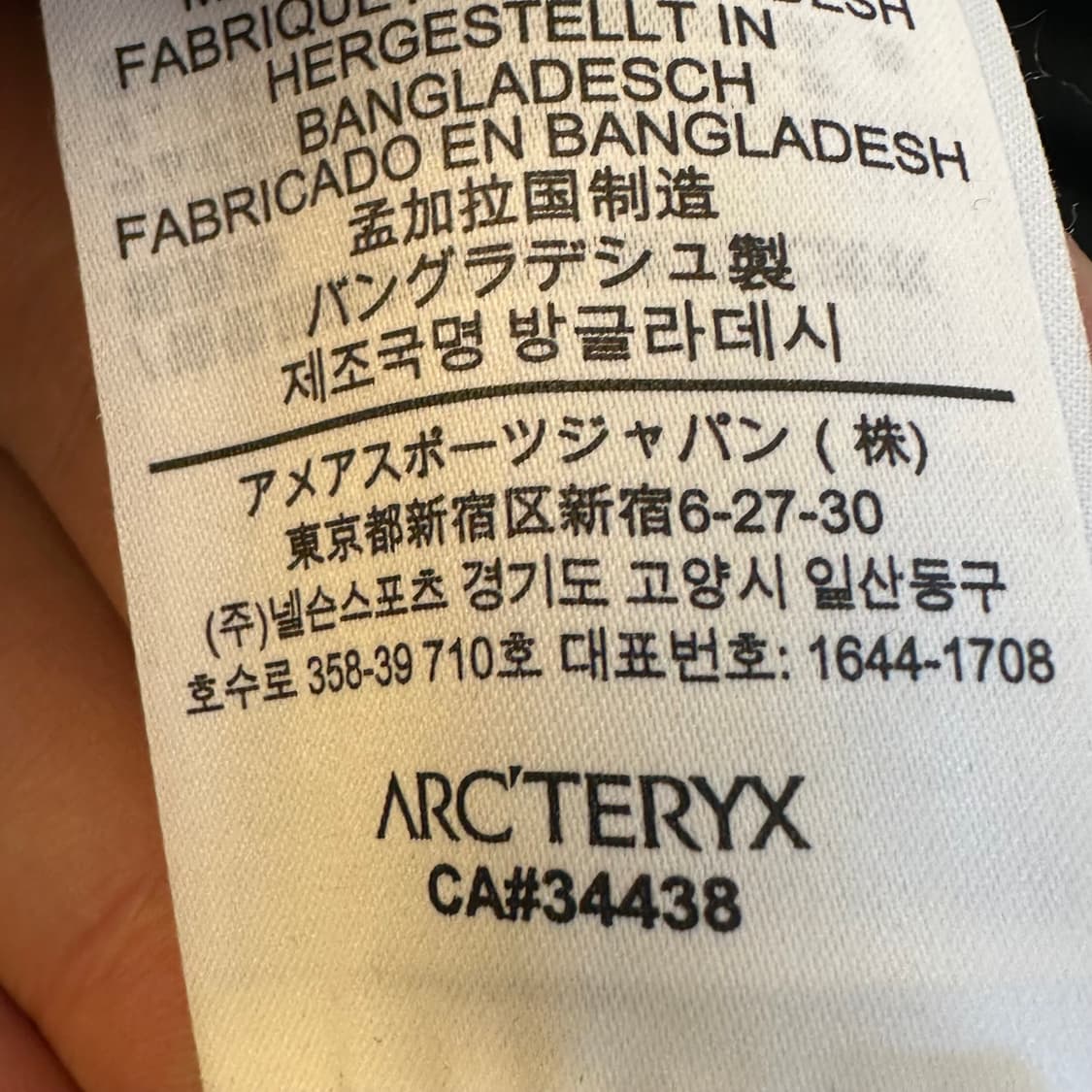 아크테릭스 빔즈 아톰 XL사이즈  상품이미지7