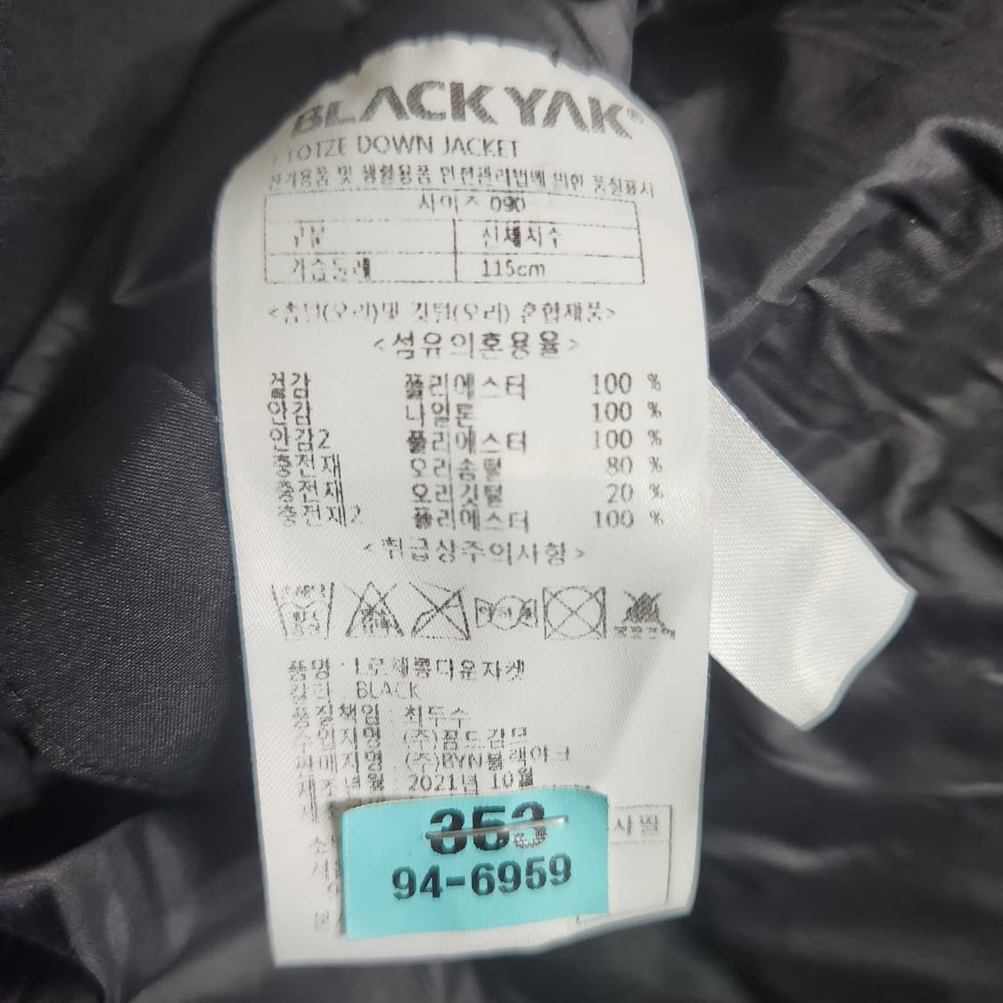 H308 [90] 블랙야크 오리털 롱 패딩 점퍼
 상품이미지5
