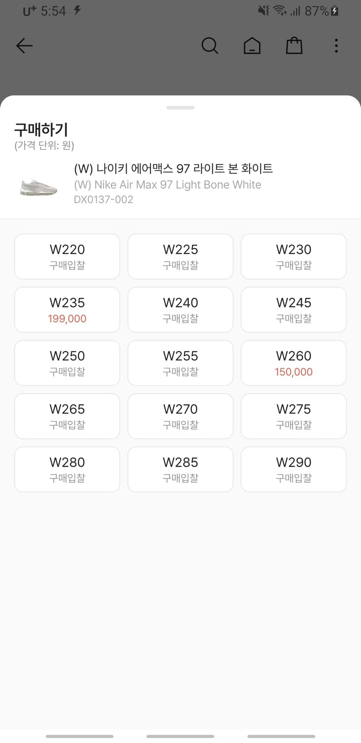 (희귀매물) 나이키 에어맥스97 라이트 본 화이트 (250) 상품이미지8