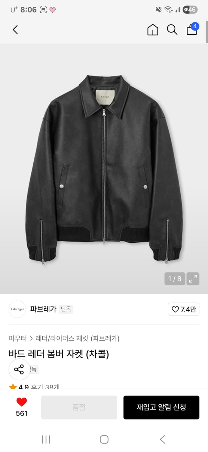 파브레가 바드 레더 봄버자켓 상품이미지2