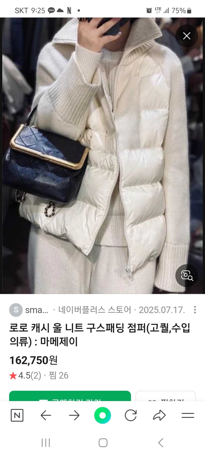 니트 구스패딩 .이태리 퓨어울 니트스커트 상품이미지2