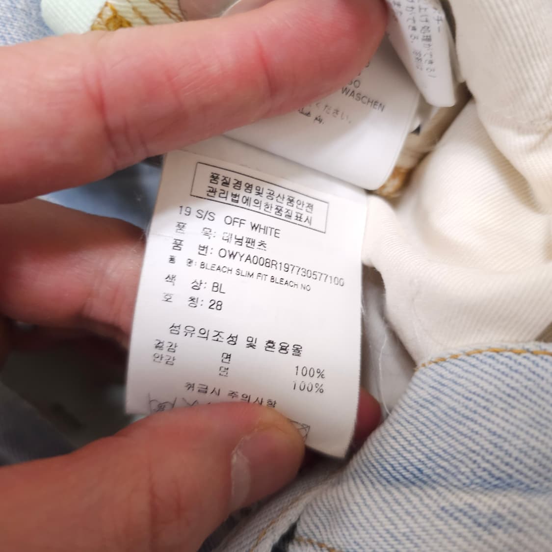 오프화이트 크롭 데님 팬츠 상품이미지6
