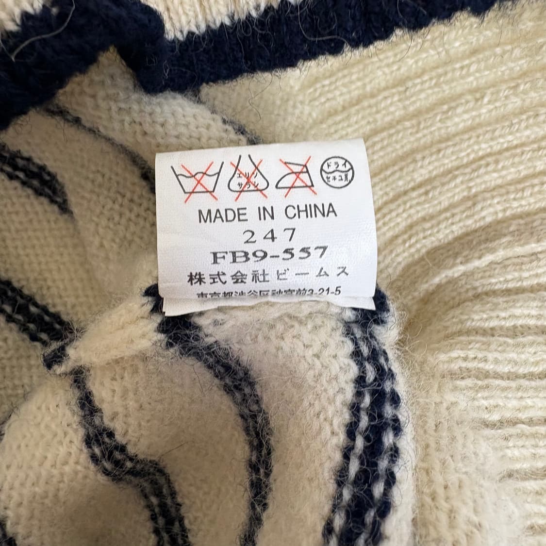 beams sweater 상품이미지6