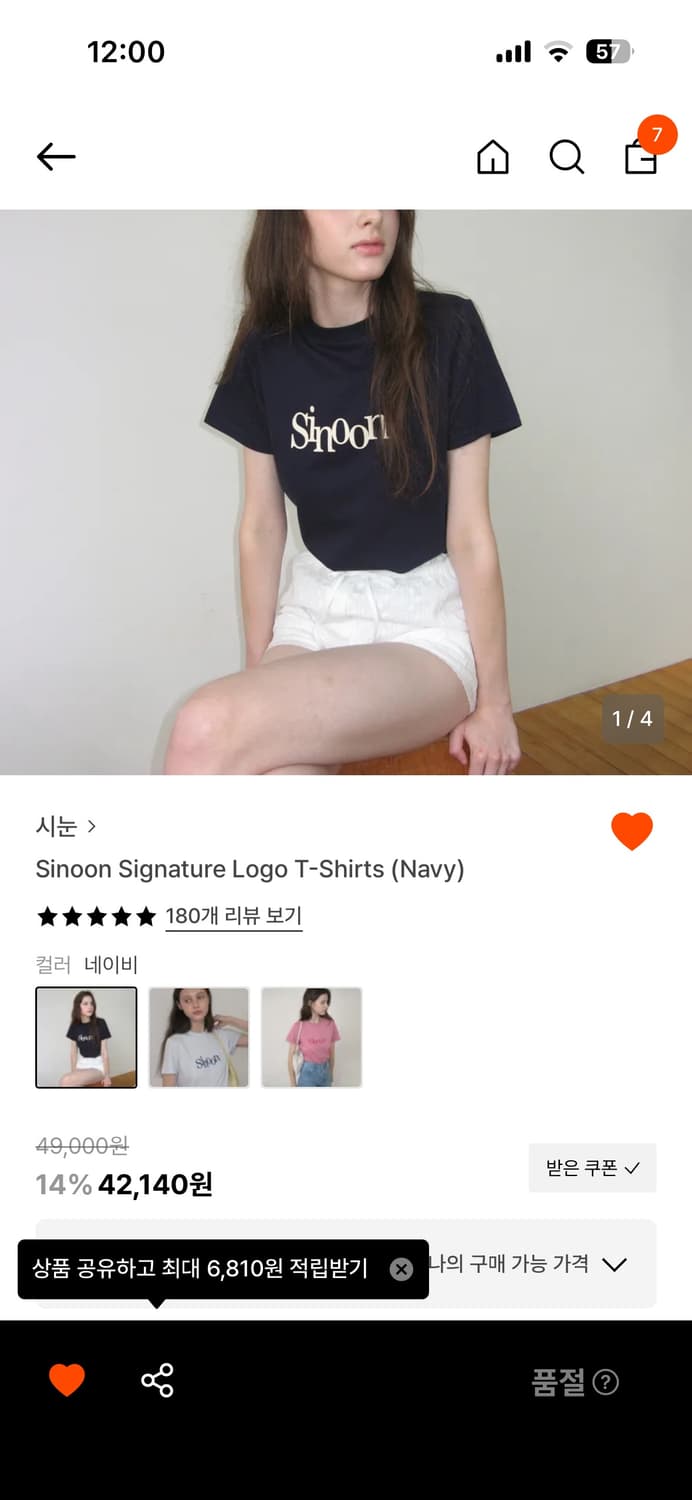 시눈 로고 반팔 상품이미지1
