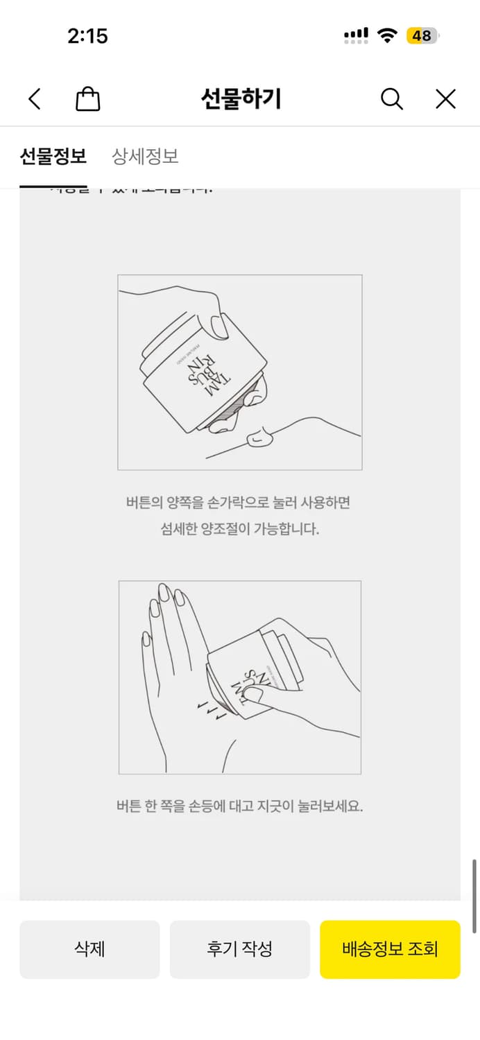 탬버린즈 [선물포장] NEW 퍼퓸 핸드크림 상품이미지8