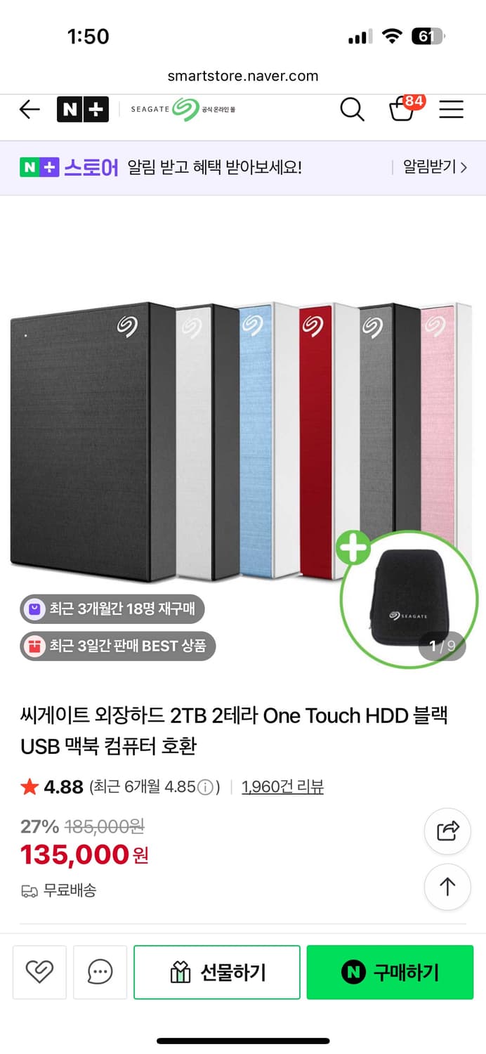 시게이트 외장하드 2테라 라이카 백업용 상품이미지4