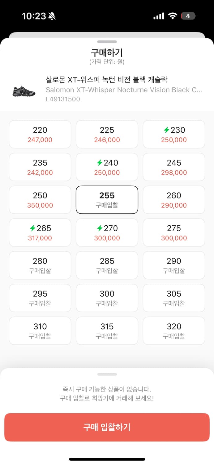 살로몬 xt-위스퍼 녹턴 비전 블랙 캐슬락 255 상품이미지2