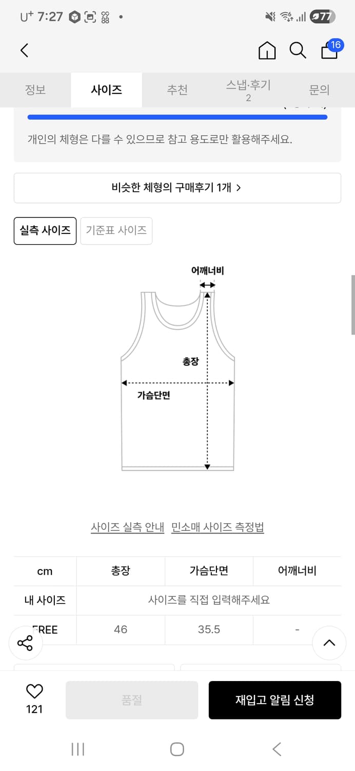 미사용 플리즈프로젝트 리본 민소매 나시 상품이미지4