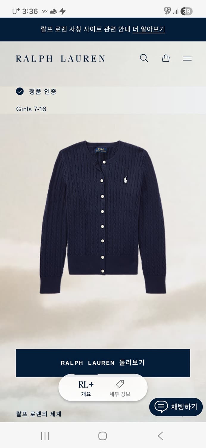 폴로 랄프로렌 걸즈 케이블 가디건 XL(정품인증캡쳐) 상품이미지3