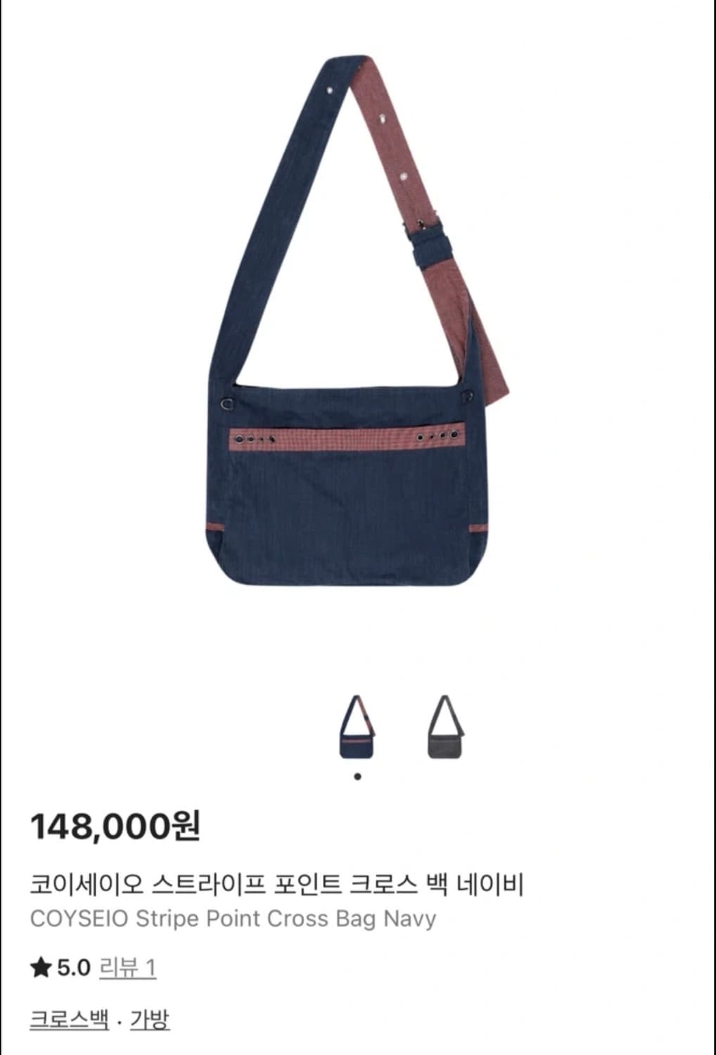 코이세이오 스트라이프 포인트 크로스백 상품이미지1