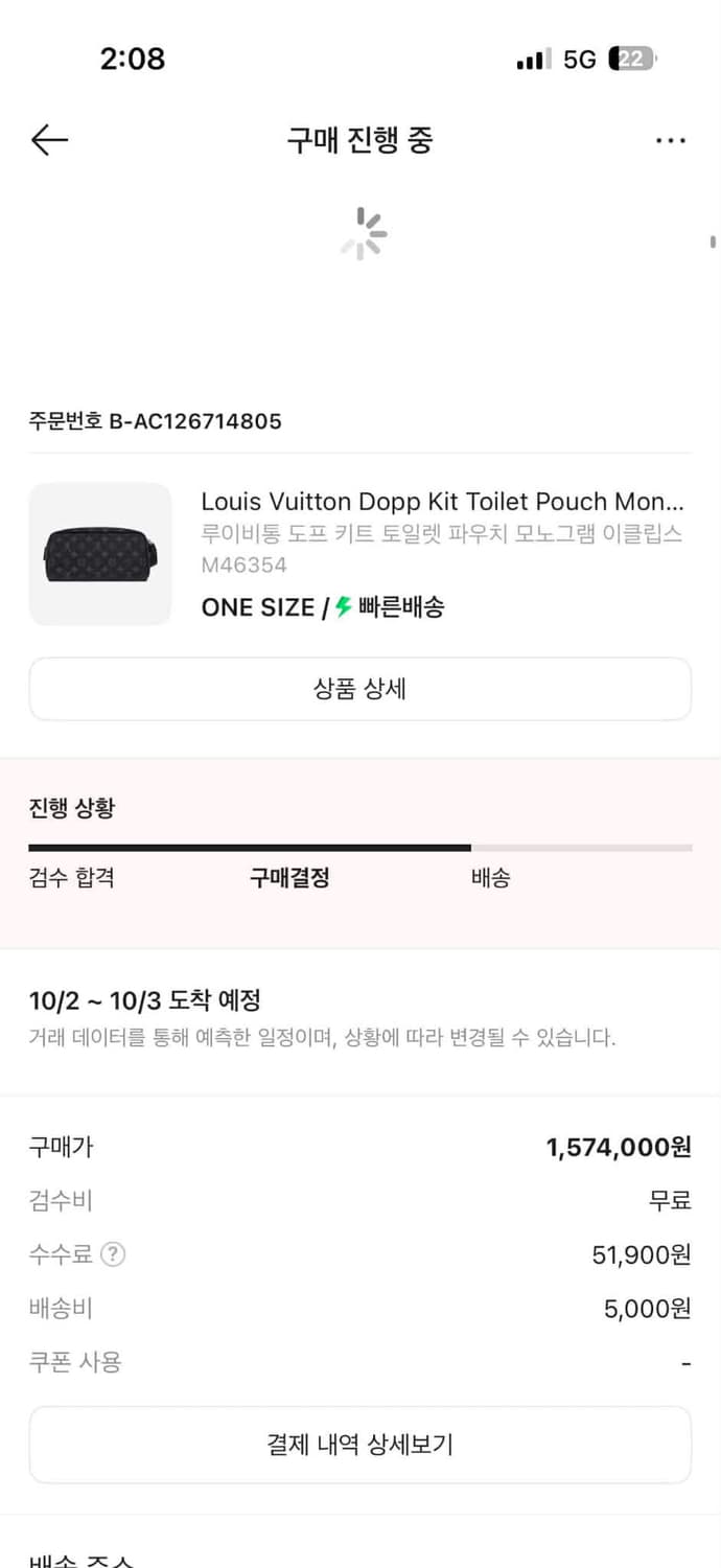 크림구매 루이비통 돕키트 풀구성 상품이미지10