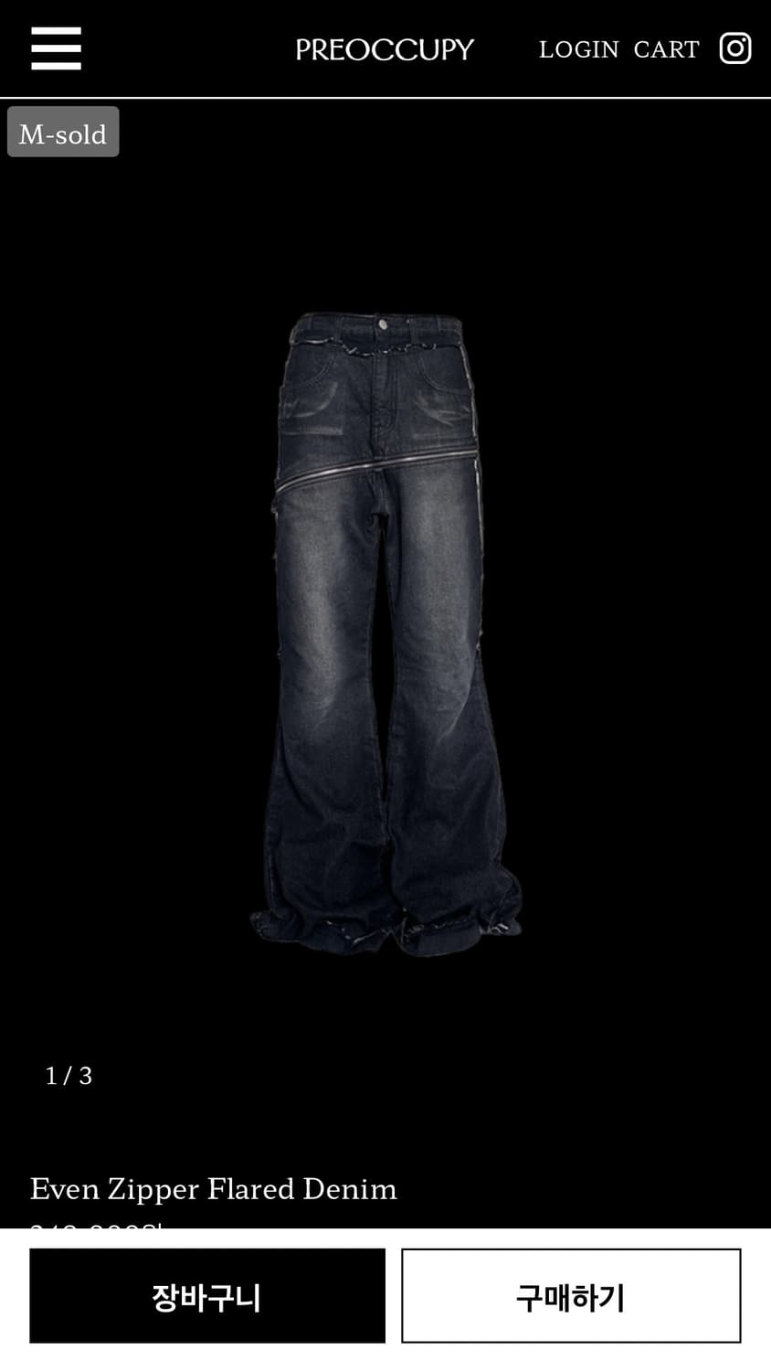 프리아큐파이 플레어 팬츠 상품이미지1