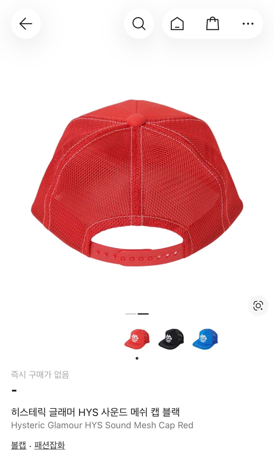 히스테릭글래머 HYS 사운드 메쉬 캡 상품이미지2