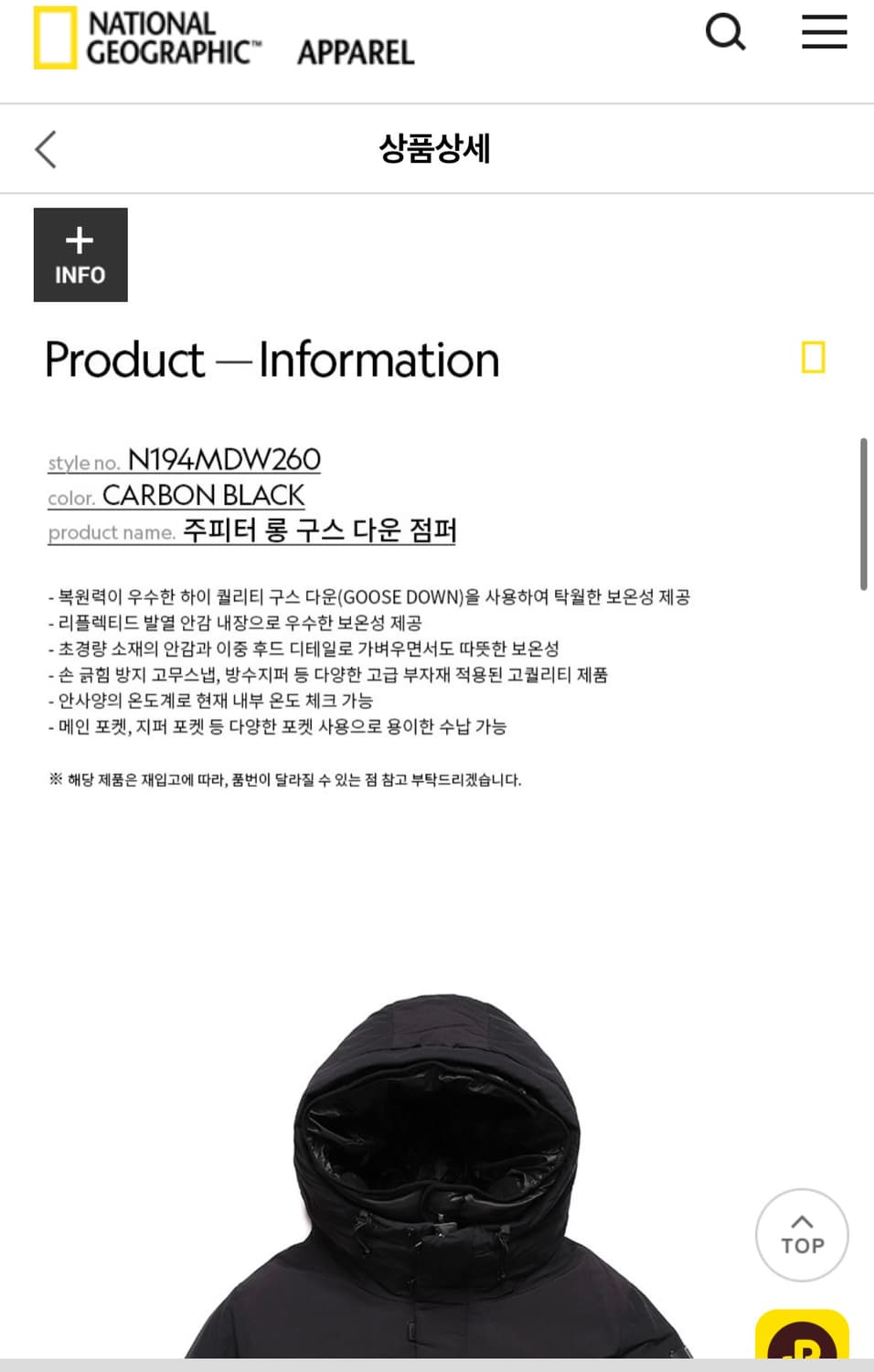 내셔널지오그래픽 구스다운 롱패딩 100L  상품이미지2