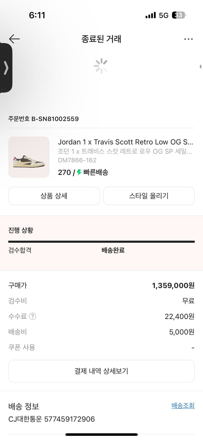 스캇 리버스모카 270 상품이미지1