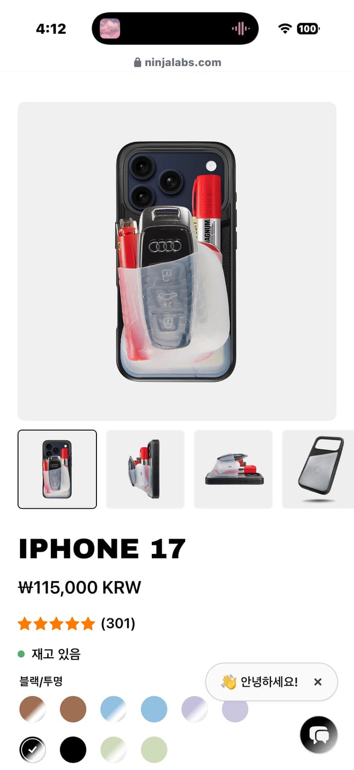 닌자랩스 폰케이스 상품이미지1