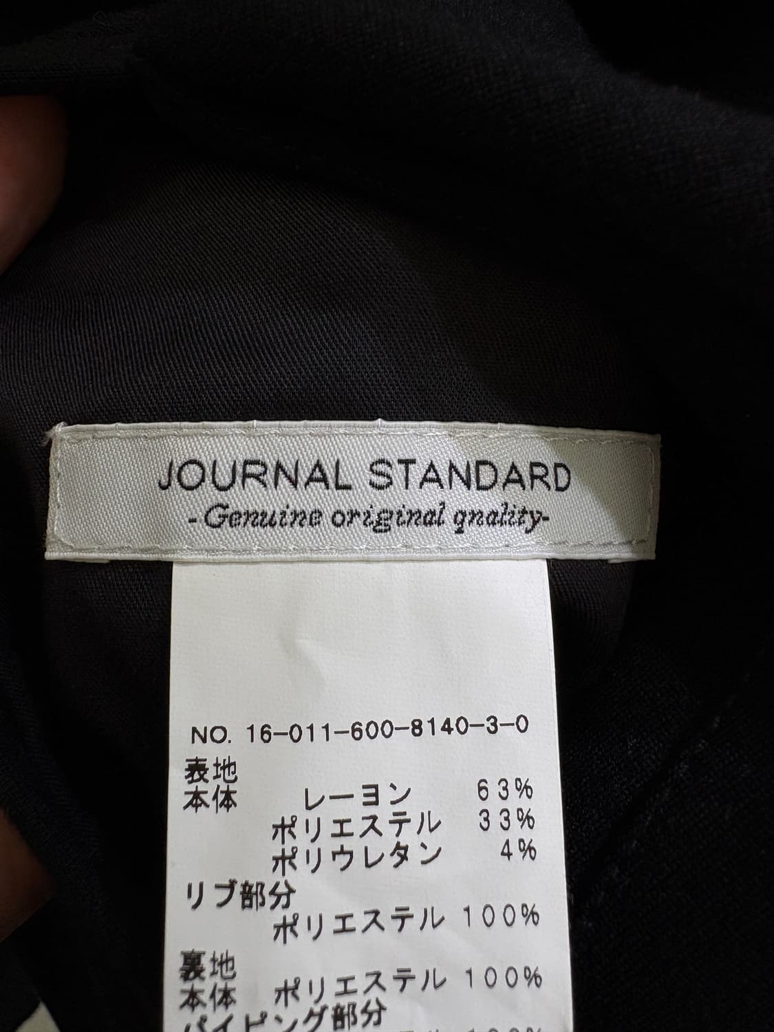 JOURNAL STANDARD 자켓 상품이미지8