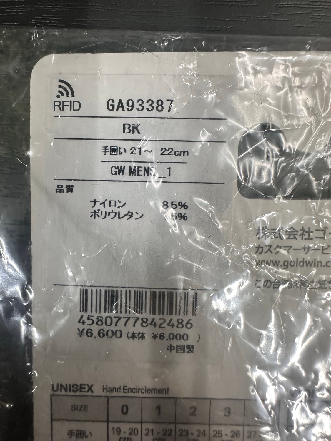 골드윈 윈터러닝 글러브. 겨울 러닝 장갑 상품이미지4