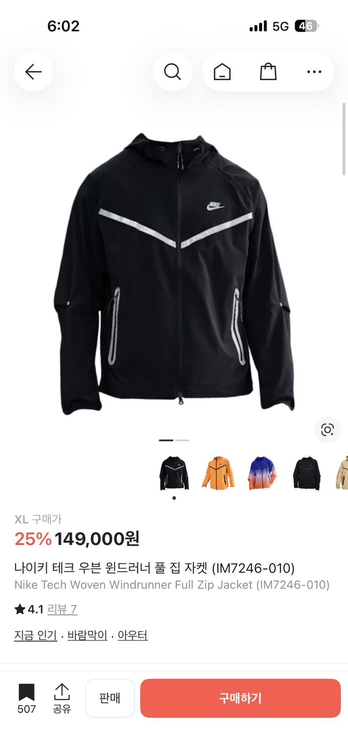 나이키 테크 우븐 윈드러너 풀 집 자켓 (IM7246-010) 상품이미지1