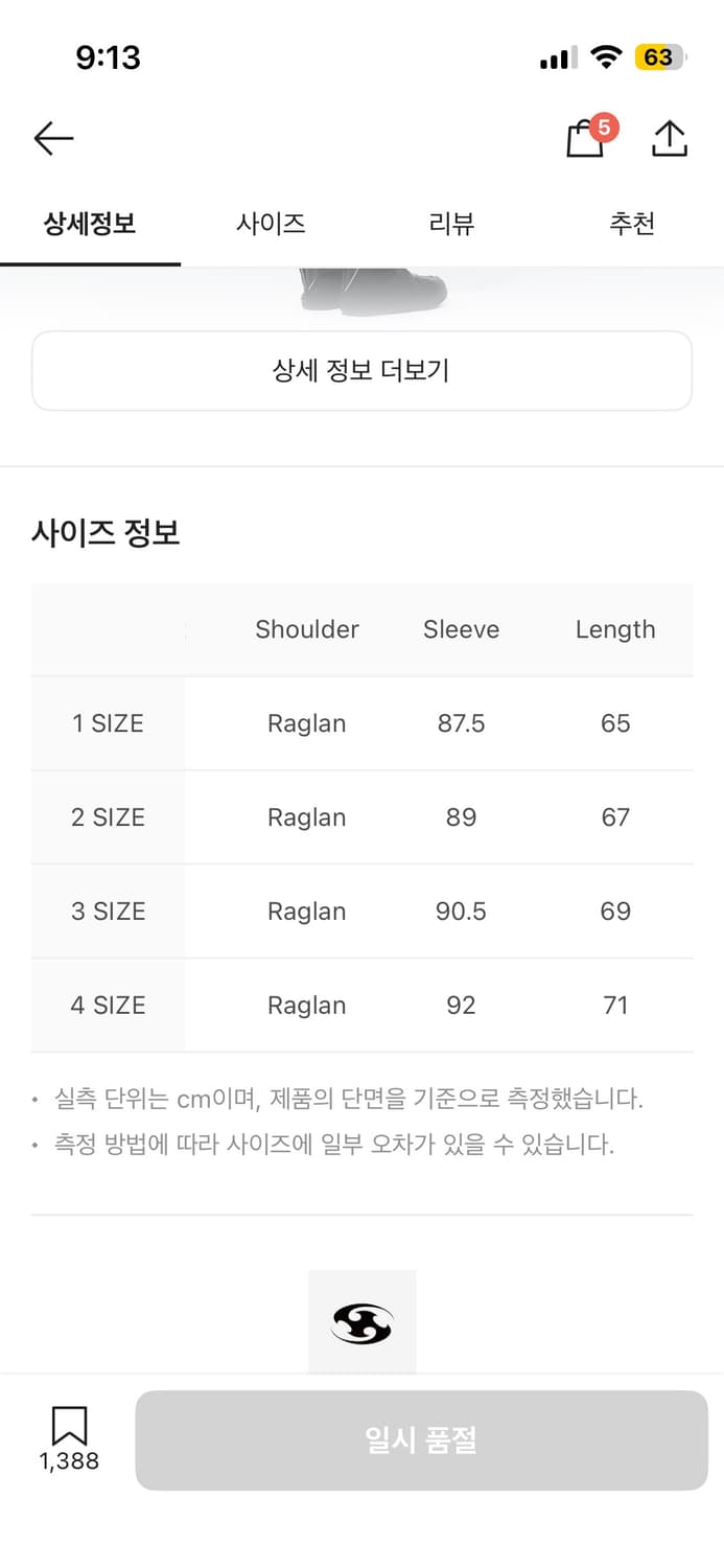 산산기어 지퍼자켓 2 상품이미지2