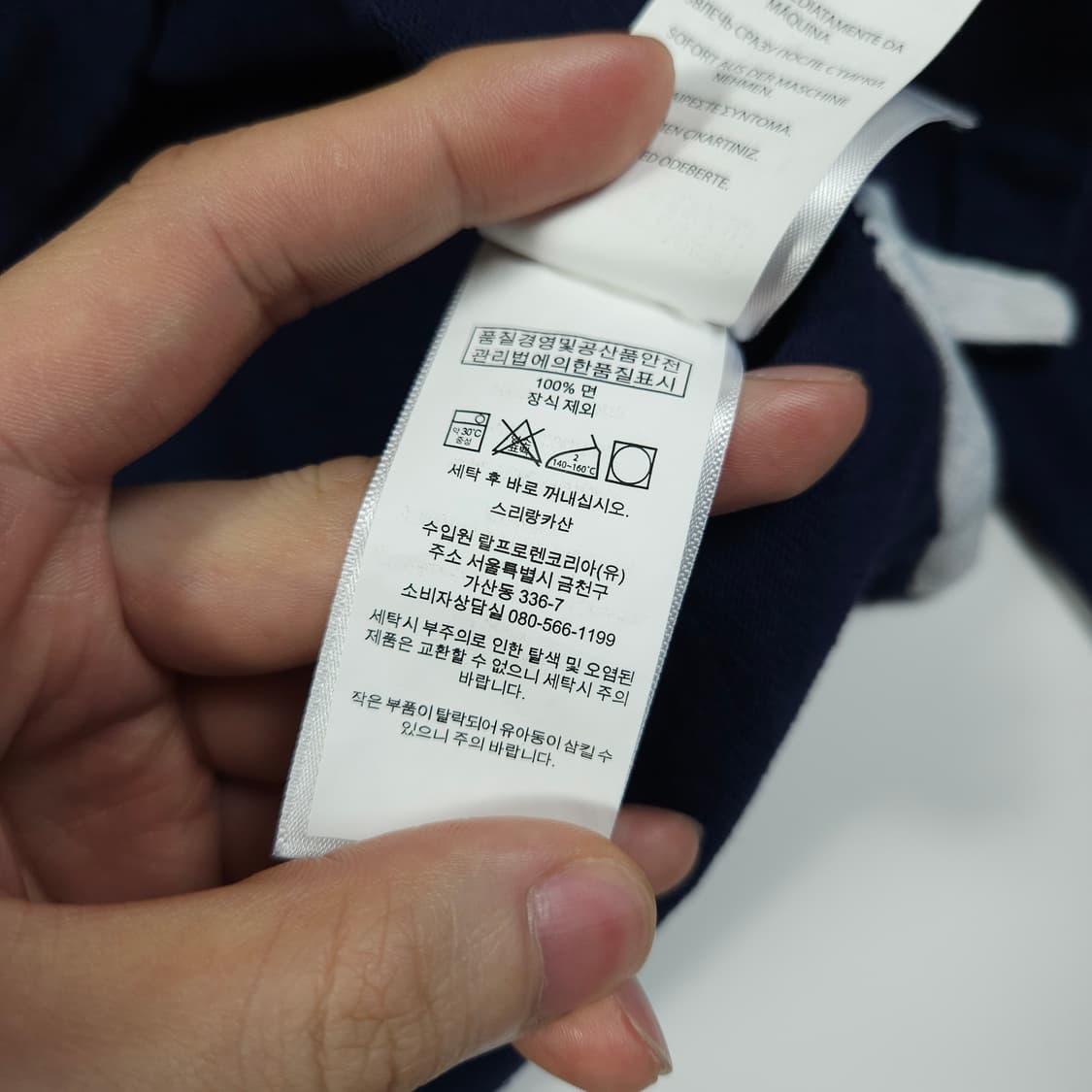 폴로 랄프로렌 네이비 럭비티 상품이미지5