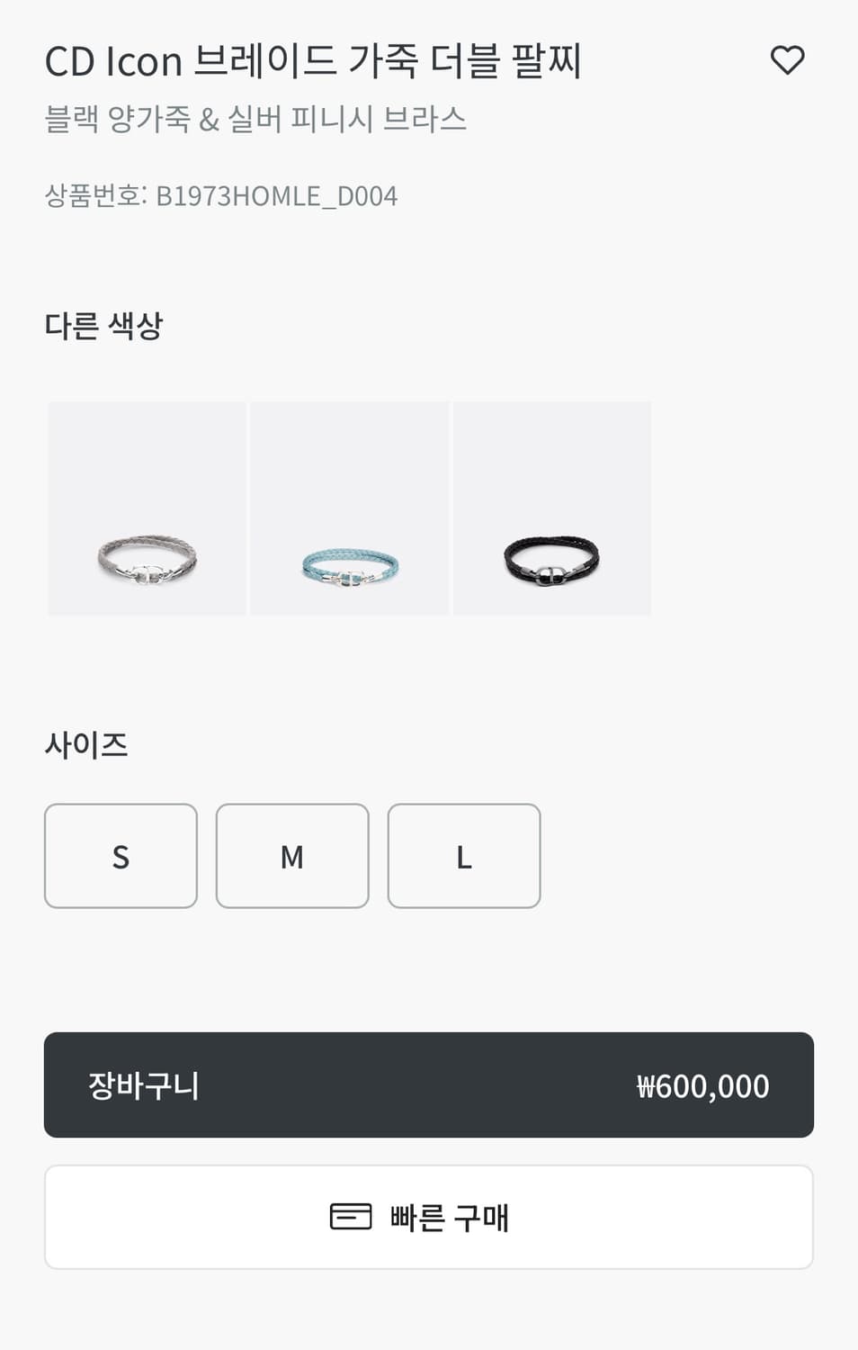 CD Icon 브레이드 가죽 더블 팔찌 M사이즈 상품이미지6