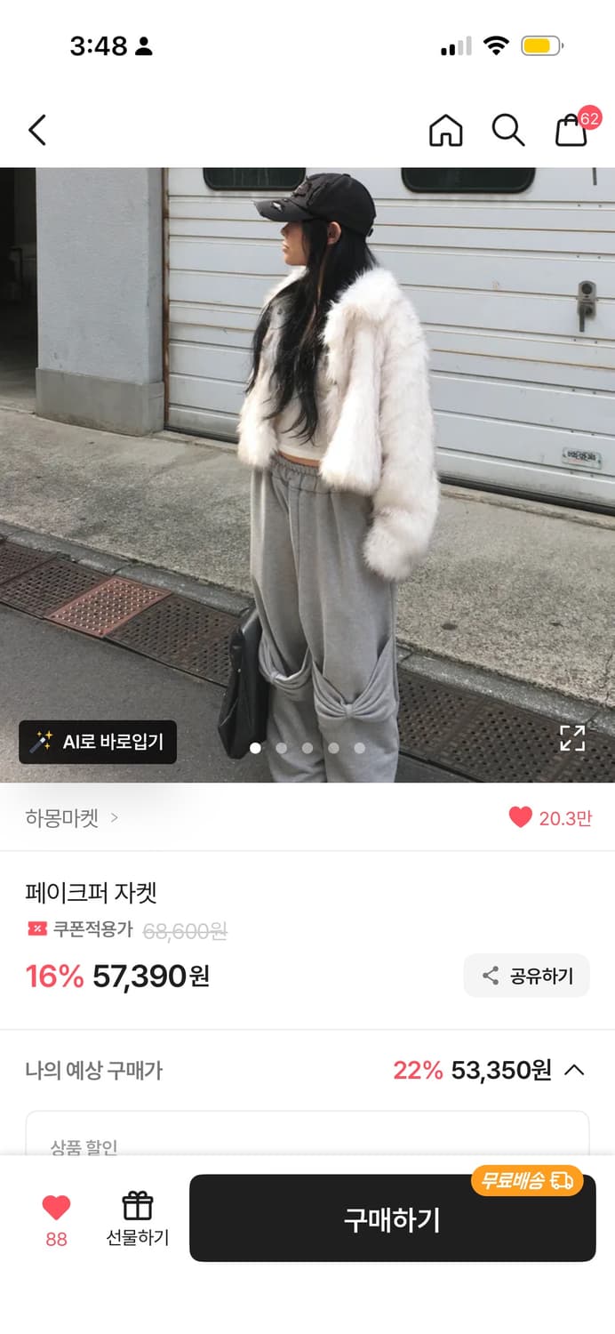 하몽마켓 퍼자켓 상품이미지1