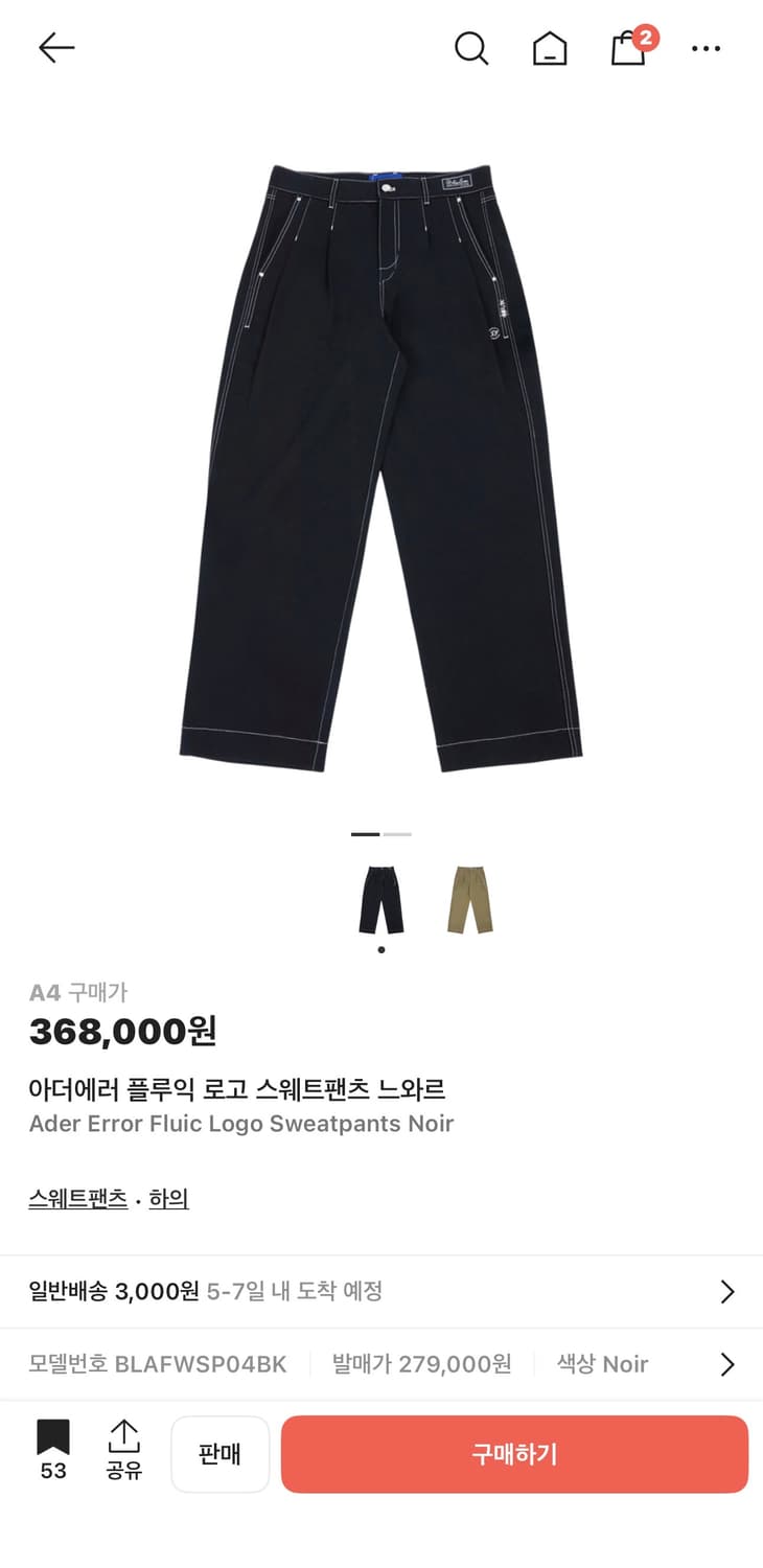 아더에러 플루익 로고 스웨트팬츠 새상품 상품이미지1