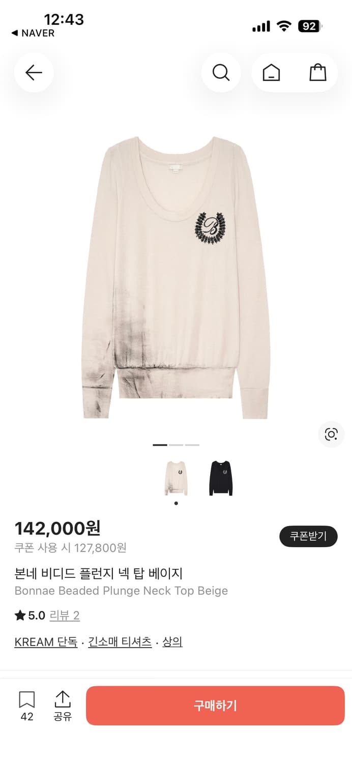 본네 비디드 플런지 넥 탑 베이지 상품이미지1