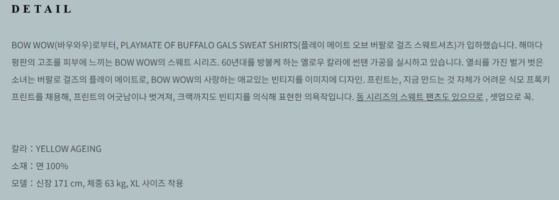 XL) BOWWOW 바우와우 플레이메이트 빈티지 스웻셔츠 상품이미지9