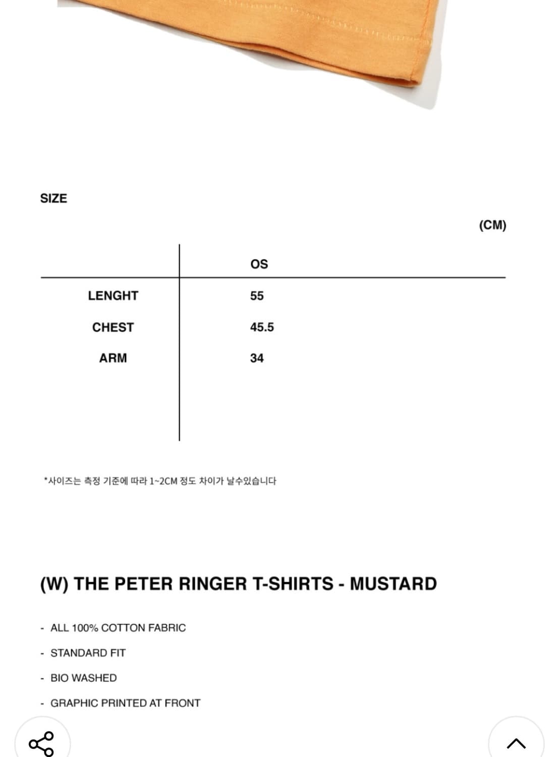 마이네임이즈피터 반팔 THE PETER RINGER T-SHIRTS 상품이미지2