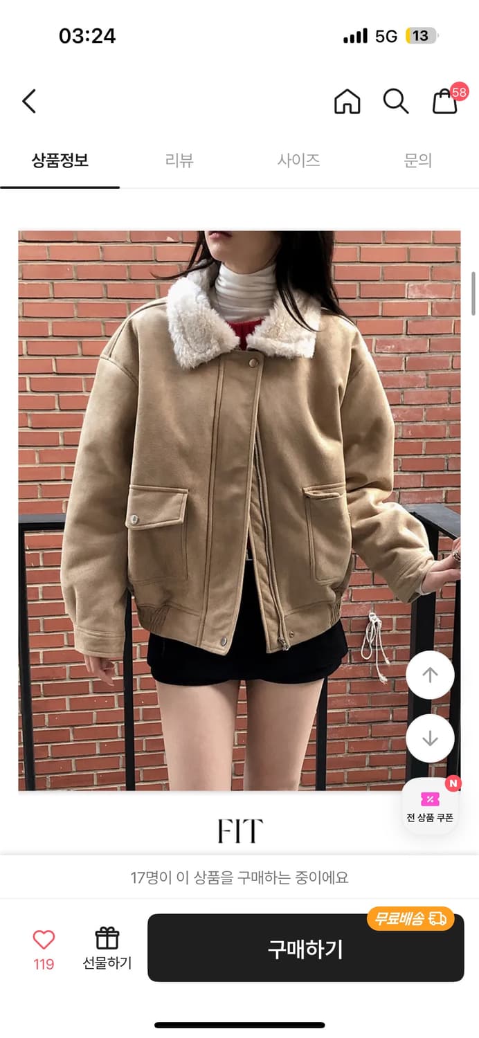 쇼퍼랜드 양털 스웨이드 무스탕 베이지 상품이미지1