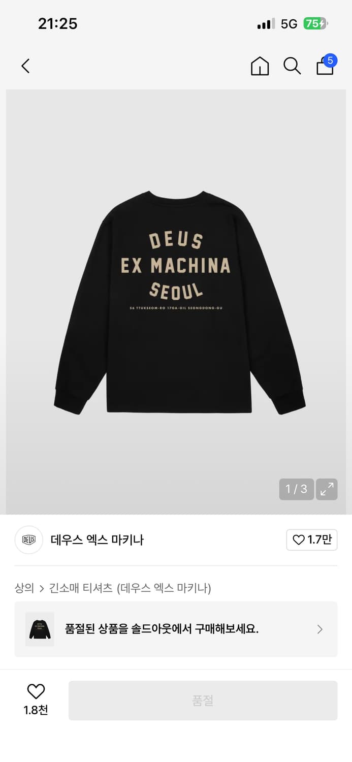 데우스 롱슬리브 L 상품이미지2