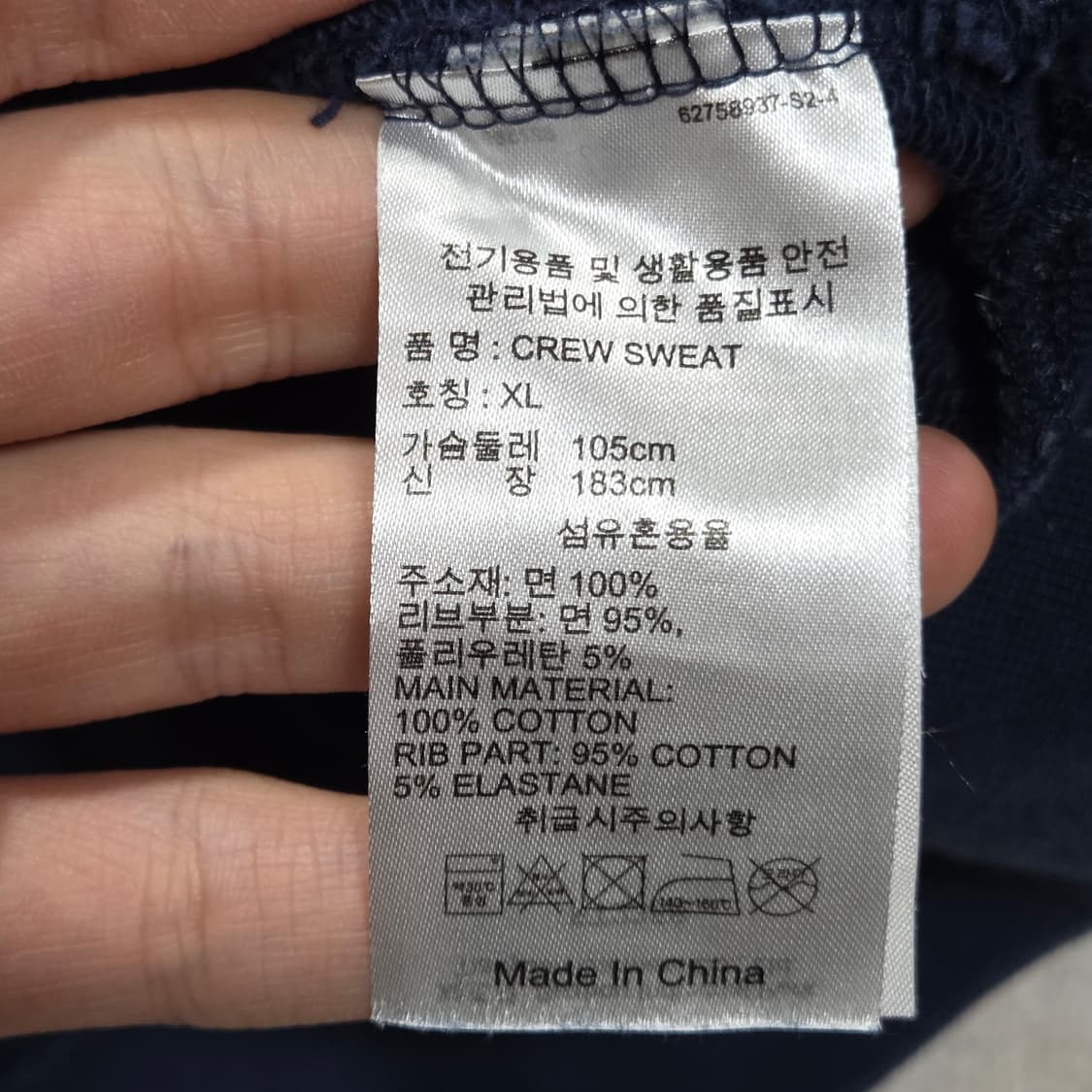 리복 클래식 네이비 맨투맨 상품이미지8