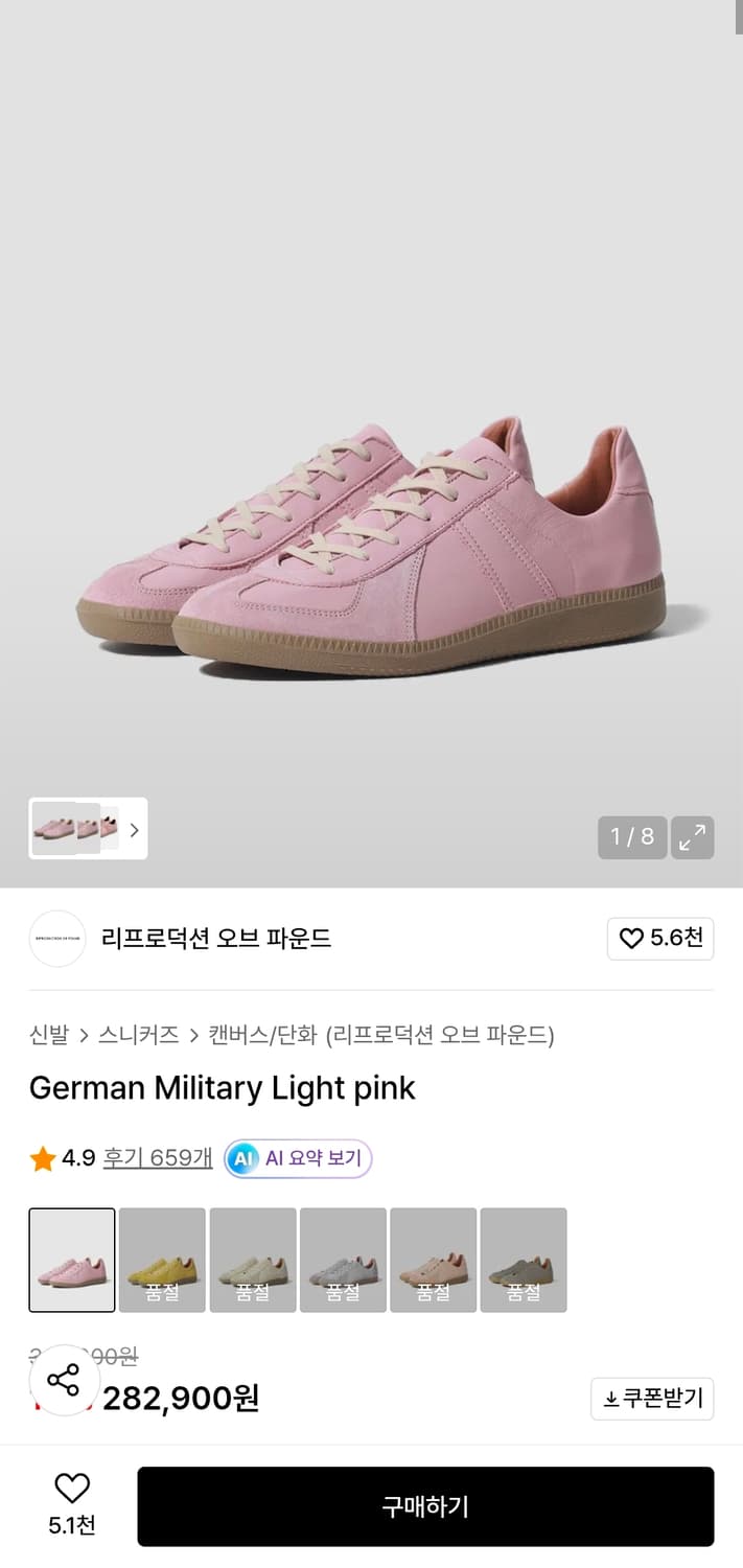 리오파 독일군 상품이미지1